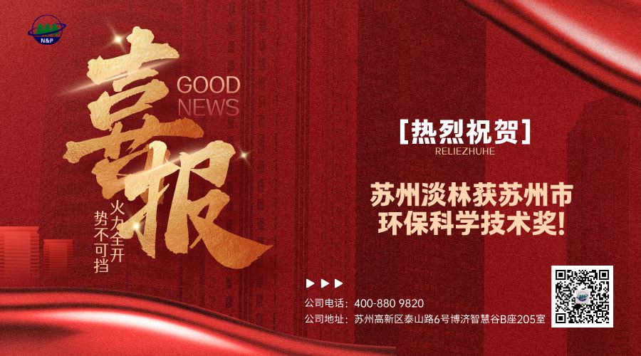 1789457292418212.jpg 环保科学技术奖.jpg