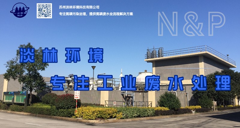 喜讯 | 2020年度淡林环境承担苏州市民生科技项目获得立项！